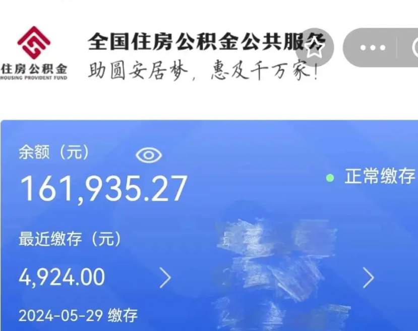 庆阳缺钱怎么把公积金提取出来（缺钱怎么把公积金提取出来最多取多少）